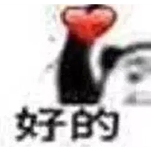 阿離的贴图 (⁎⁍̴̛ᴗ⁍̴̛⁎) - Sticker 2