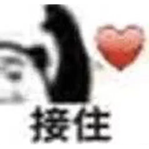 阿離的贴图 (⁎⁍̴̛ᴗ⁍̴̛⁎)- Sticker