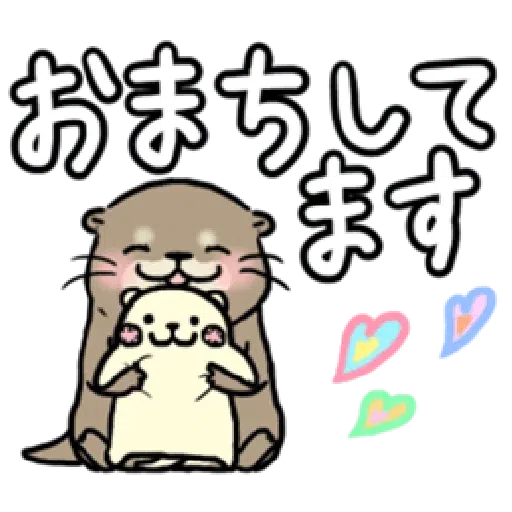 Otter’s otter large sized letter - Sticker 5