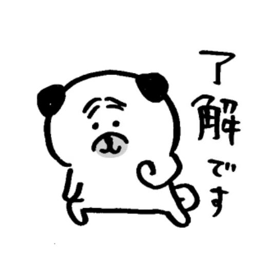 自分ツッコミくま_いぬ - Sticker 2