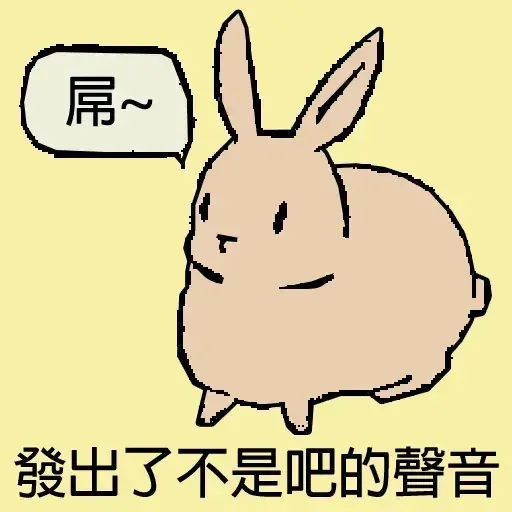 兔兔 - Sticker