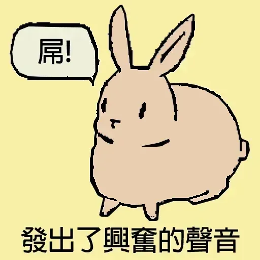 兔兔 - Sticker