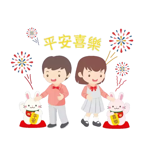 2023 Year of the Rabbit 啟思 - Sticker 3