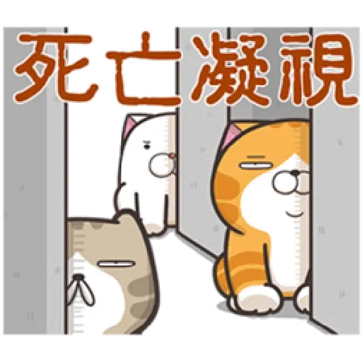 白爛貓20-1 - Sticker 2