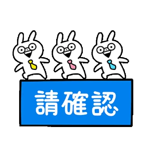 熱力四射！！娪莎姬 工作2 (Usagyuuun, 新年, CNY) GIF* - Sticker 8