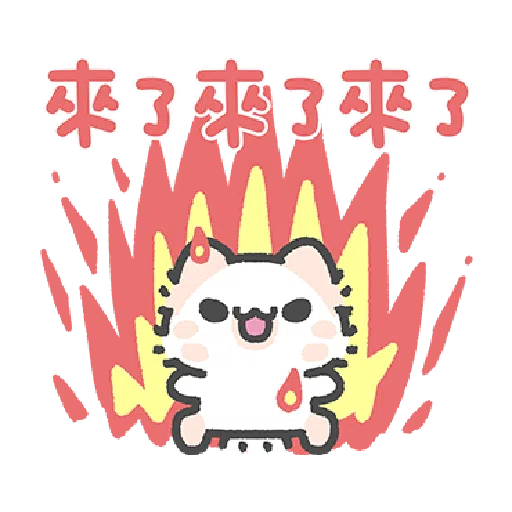 Akunya and Maonya's You can do it! - Sticker 4