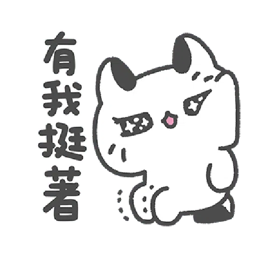 Akunya and Maonya's You can do it! - Sticker 6