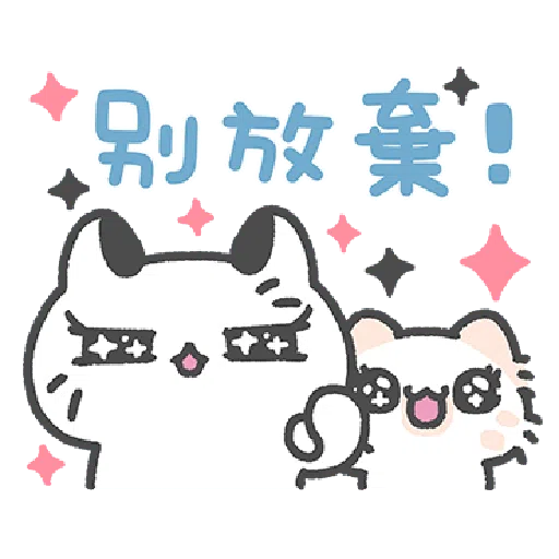 Akunya and Maonya's You can do it! - Sticker 5
