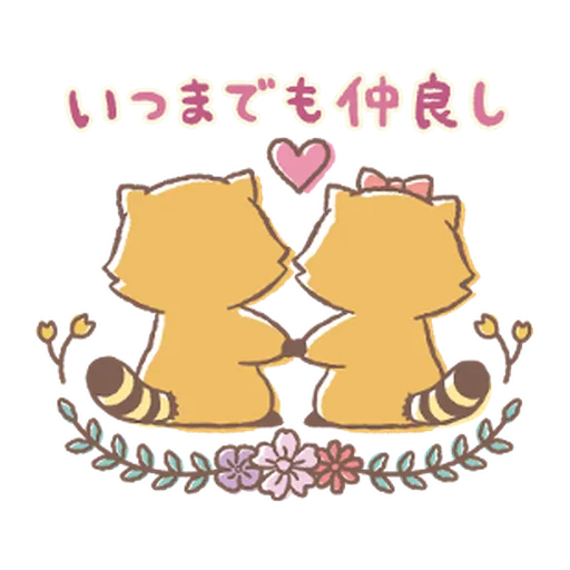 Rascal and Lily: Cordial Couple #2- Sticker