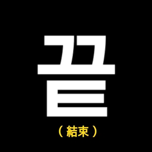 新西遊記 - Sticker 3