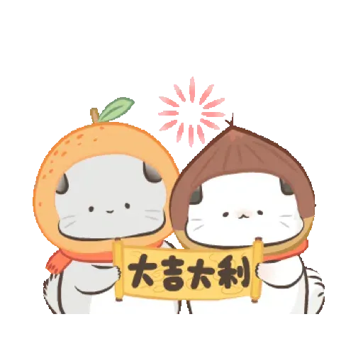 四毛與八毛 賀虎年 慶團圓 (新年, CNY) GIF* - Sticker