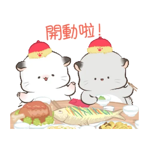 四毛與八毛 賀虎年 慶團圓 (新年, CNY) GIF* - Sticker 2