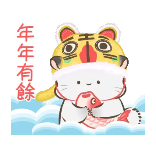 四毛與八毛 賀虎年 慶團圓 (新年, CNY) GIF* - Sticker 3