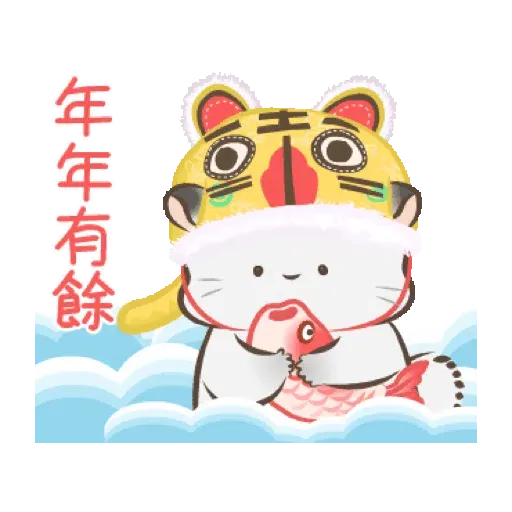 四毛與八毛 賀虎年 慶團圓 (新年, CNY) GIF* - Sticker