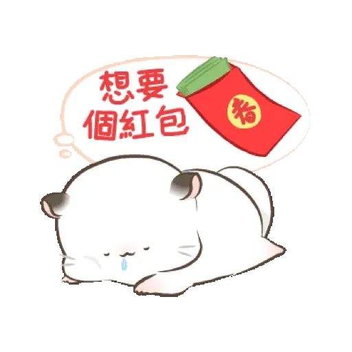 四毛與八毛 賀虎年 慶團圓 (新年, CNY) GIF* - Sticker 6