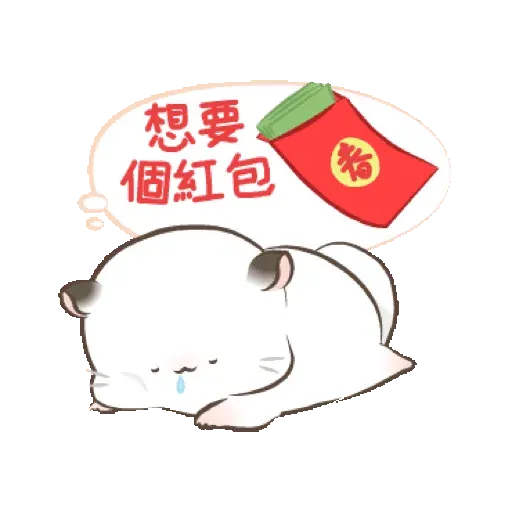 四毛與八毛 賀虎年 慶團圓 (新年, CNY) GIF* - Sticker