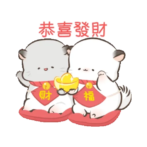 四毛與八毛 賀虎年 慶團圓 (新年, CNY) GIF* - Sticker 5