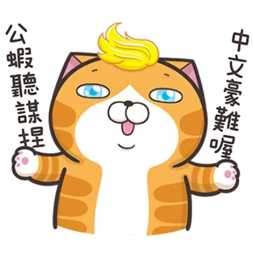Lanlan cat - Sticker 8