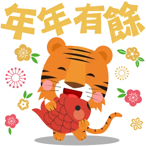 佛門網表情貼圖2022虎年賀歲篇 (新年, CNY) - Sticker 3