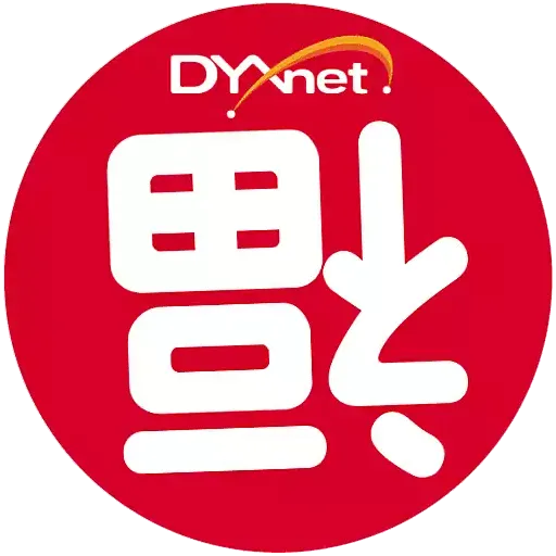 第一線DYXnet新春2023貼圖 (香港) - Sticker 2