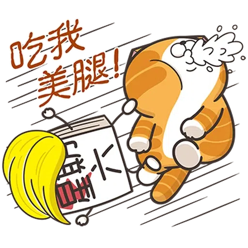 星期一大魔王1 - Sticker 8