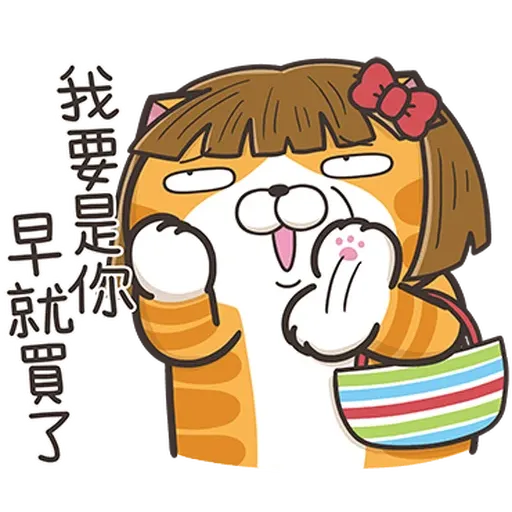 白爛貓 33/2 - Sticker 8