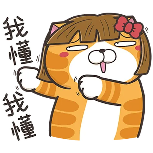 白爛貓 33/2 - Sticker 4