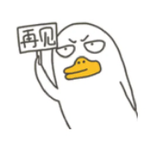 DuckDuck - Sticker 8