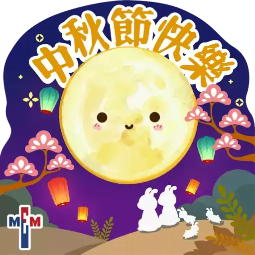 MEM Sticker「與你團圓賀中秋」（基督教）2022.09 - Sticker 2