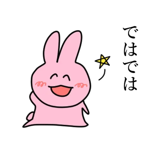 My Friend Rabbit 5 - Sticker 8