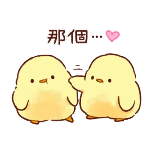 soft and cute chick 20 - Sticker 8