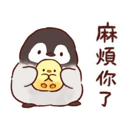 soft and cute chick 20 - Sticker 7