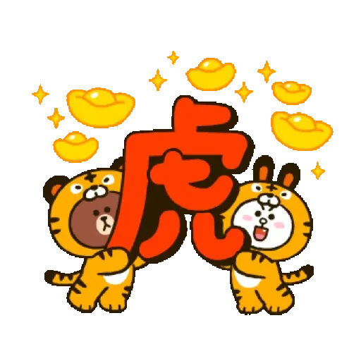 BROWN & FRIENDS 新年動態貼圖 (CNY) - Sticker 3