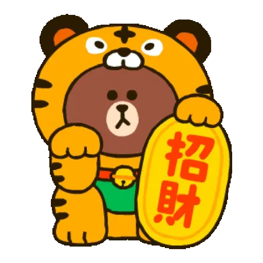 BROWN & FRIENDS 新年動態貼圖 (CNY) - Sticker 7