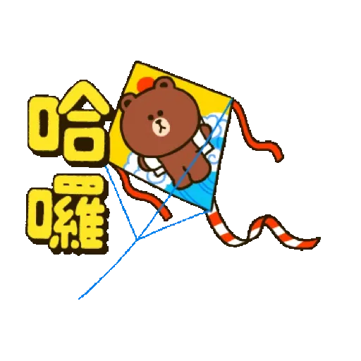 BROWN & FRIENDS 新年動態貼圖 (CNY) - Sticker 4