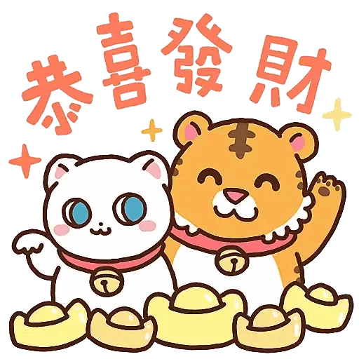 柑柑貓 - 虎紋貓過虎年 (新年, CNY) GIF*- Sticker