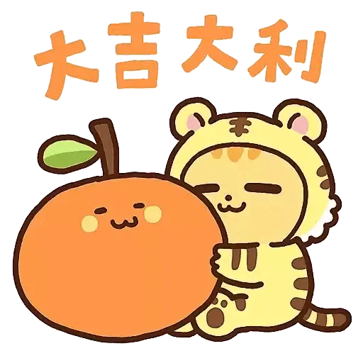 柑柑貓 - 虎紋貓過虎年 (新年, CNY) GIF* - Sticker 6