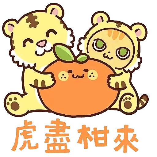 柑柑貓 - 虎紋貓過虎年 (新年, CNY) GIF* - Sticker 2