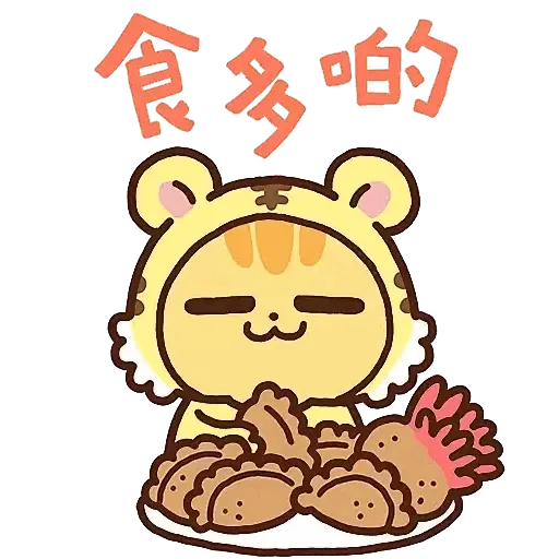 柑柑貓 - 虎紋貓過虎年 (新年, CNY) GIF* - Sticker 4