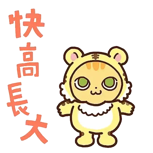 柑柑貓 - 虎紋貓過虎年 (新年, CNY) GIF* - Sticker 5