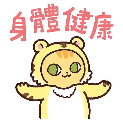 柑柑貓 - 虎紋貓過虎年 (新年, CNY) GIF* - Sticker 7
