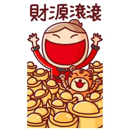 nonie★賀年大貼圖 (新年, CNY) - Sticker 2