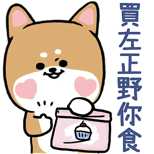 Dog - Sticker 6