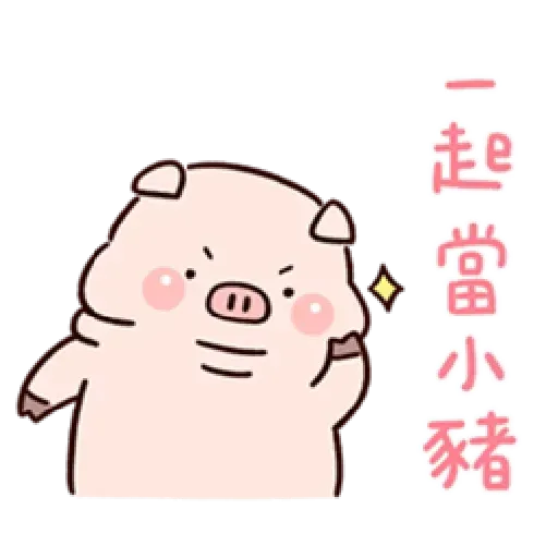 Piggy - Sticker 2