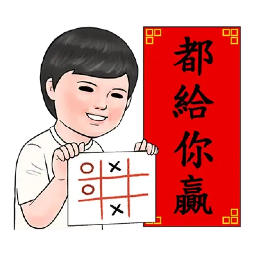生活週記 - 喜氣洋洋春聯對話框 (新年, CNY) (2) - Sticker 6