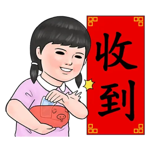 生活週記 - 喜氣洋洋春聯對話框 (新年, CNY) (2) - Sticker 2
