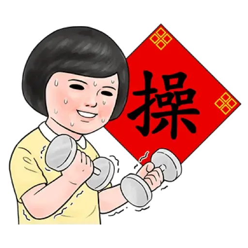 生活週記 - 喜氣洋洋春聯對話框 (新年, CNY) (2)- Sticker