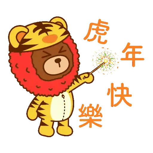 MTRMALLS x LYCHEE & FRIENDS 虎年快樂 (新年, CNY) GIF*- Sticker