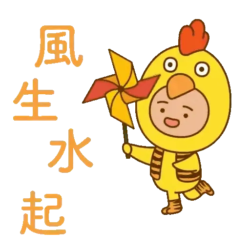 MTRMALLS x LYCHEE & FRIENDS 虎年快樂 (新年, CNY) GIF* - Sticker 3