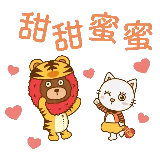 MTRMALLS x LYCHEE & FRIENDS 虎年快樂 (新年, CNY) GIF* - Sticker 2
